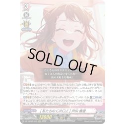 画像1: [私たちのCiRCLE] 戸山 香澄[VG_DZ-TBP01/001RRR]