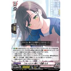 画像1: [もっといい音に] 花園 たえ[VG_DZ-TBP01/002RRR]