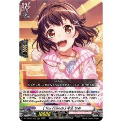 画像1: [Toy Friends] 牛込 りみ[VG_DZ-TBP01/003RRR]