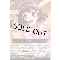 画像1: [Toy Friends] 牛込 りみ[VG_DZ-TBP01/003RRR]