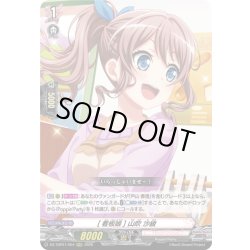 画像1: [看板娘] 山吹 沙綾[VG_DZ-TBP01/004RRR]