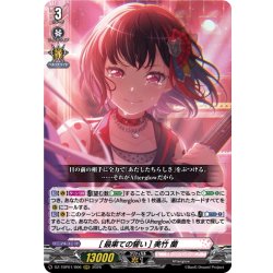 画像1: [最果ての誓い] 美竹 蘭[VG_DZ-TBP01/006RRR]