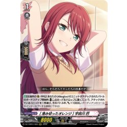 画像1: [澄み切ったオレンジ] 宇田川 巴[VG_DZ-TBP01/009RRR]