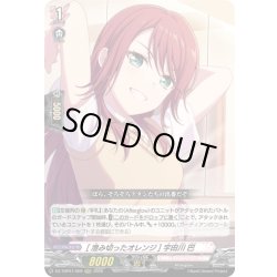 画像1: [澄み切ったオレンジ] 宇田川 巴[VG_DZ-TBP01/009RRR]