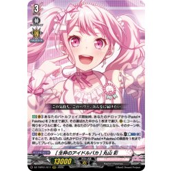 画像1: [生粋のアイドルバカ] 丸山 彩[VG_DZ-TBP01/011RRR]