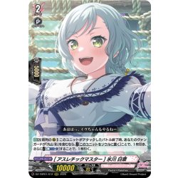 画像1: [アスレチックマスター] 氷川 日菜[VG_DZ-TBP01/012RRR]