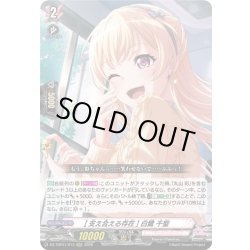 画像1: [支え合える存在] 白鷺 千聖[VG_DZ-TBP01/013RRR]