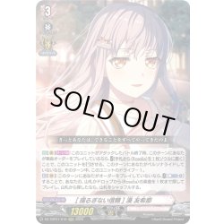 画像1: [揺るぎない信頼] 湊 友希那[VG_DZ-TBP01/016RRR]