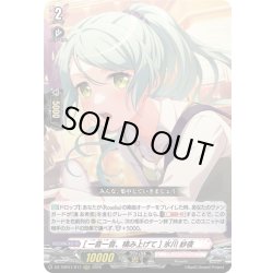 画像1: [一音一音、積み上げて] 氷川 紗夜[VG_DZ-TBP01/017RRR]