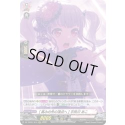 画像1: [高みの先の頂点へ] 宇田川 あこ[VG_DZ-TBP01/019RRR]