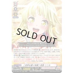 画像1: [世界を繋く?笑顔] 弦巻 こころ[VG_DZ-TBP01/021RRR]