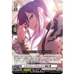 画像1: [ランウェイマジック] 瀬田 薫[VG_DZ-TBP01/022RRR]