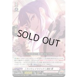 画像1: [ランウェイマジック] 瀬田 薫[VG_DZ-TBP01/022RRR]