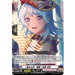 画像1: [重なる声、幾重] 松原 花音[VG_DZ-TBP01/024RRR]