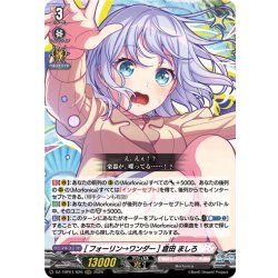 画像1: [フォーリン→ワンダー] 倉田 ましろ[VG_DZ-TBP01/026RRR]