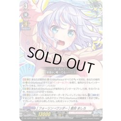 画像1: [フォーリン→ワンダー] 倉田 ましろ[VG_DZ-TBP01/026RRR]