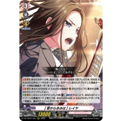 画像1: [昔からきみは] レイヤ[VG_DZ-TBP01/031RRR]