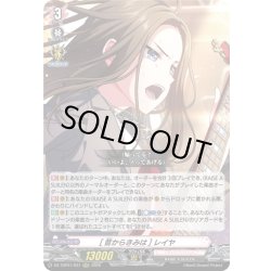 画像1: [昔からきみは] レイヤ[VG_DZ-TBP01/031RRR]