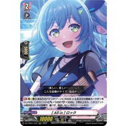 画像1: [All-in] ロック[VG_DZ-TBP01/032RRR]