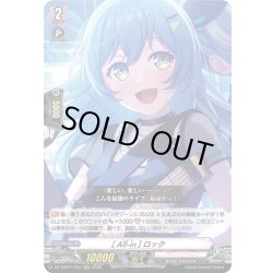 画像1: [All-in] ロック[VG_DZ-TBP01/032RRR]