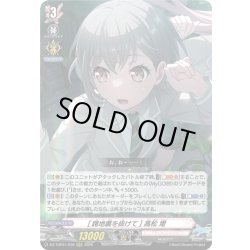 画像1: [路地裏を抜けて] 高松 燈[VG_DZ-TBP01/036RRR]