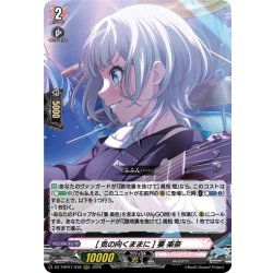 画像1: [気の向くままに] 要 楽奈[VG_DZ-TBP01/038RRR]