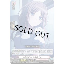 画像1: [雨はずっと] 長崎 そよ[VG_DZ-TBP01/039RRR]