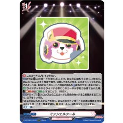 画像1: ミッシェルシール[VG_DZ-TBP01/042RRR]