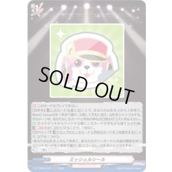 画像1: ミッシェルシール[VG_DZ-TBP01/042RRR]