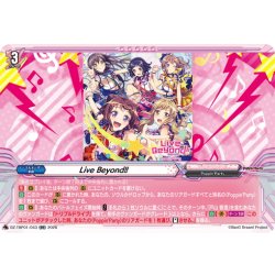 画像1: Live Beyond!![VG_DZ-TBP01/043RR]