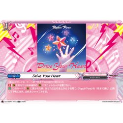 画像1: Drive Your Heart[VG_DZ-TBP01/045RR]