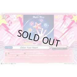 画像1: Drive Your Heart[VG_DZ-TBP01/045RR]