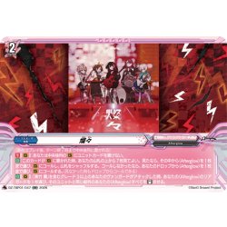 画像1: 燦々[VG_DZ-TBP01/047RR]
