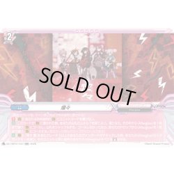 画像1: 燦々[VG_DZ-TBP01/047RR]