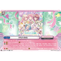 画像1: TITLE IDOL[VG_DZ-TBP01/049RR]
