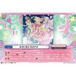 画像1: もういちど ルミナス[VG_DZ-TBP01/050RR]