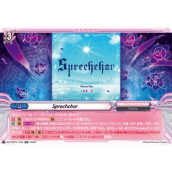 画像1: Sprechchor[VG_DZ-TBP01/052RR]