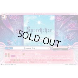 画像1: Sprechchor[VG_DZ-TBP01/052RR]