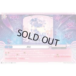 画像1: 閃光[VG_DZ-TBP01/053RR]