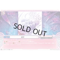 画像1: 紫炎[VG_DZ-TBP01/054RR]