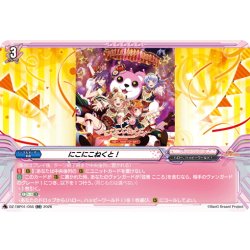 画像1: にこにこねくと！[VG_DZ-TBP01/055RR]