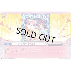 画像1: スマイリーキャロル[VG_DZ-TBP01/056RR]