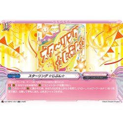 画像1: スタ?リング ☆じぶん☆[VG_DZ-TBP01/057RR]