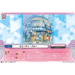 画像1: ビューティ・フォー[VG_DZ-TBP01/058RR]