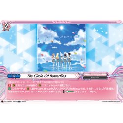 画像1: The Circle Of Butterflies[VG_DZ-TBP01/059RR]