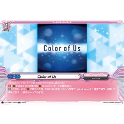 画像1: Color of Us[VG_DZ-TBP01/060RR]