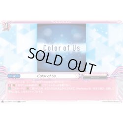画像1: Color of Us[VG_DZ-TBP01/060RR]