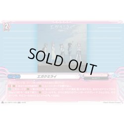 画像1: エガクミライ[VG_DZ-TBP01/065RR]