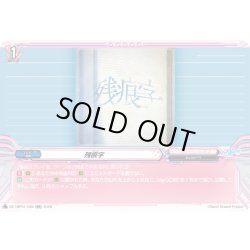 画像1: 残痕字[VG_DZ-TBP01/066RR]