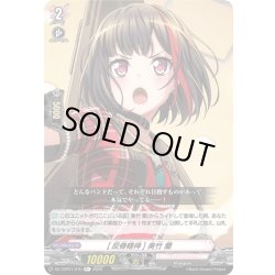 画像1: [反骨精神] 美竹 蘭[VG_DZ-TBP01/070R+]